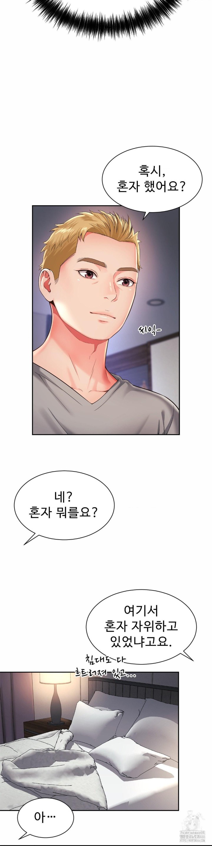 Friend’s Mom Is Mine Raw Chapter 42 Page 5