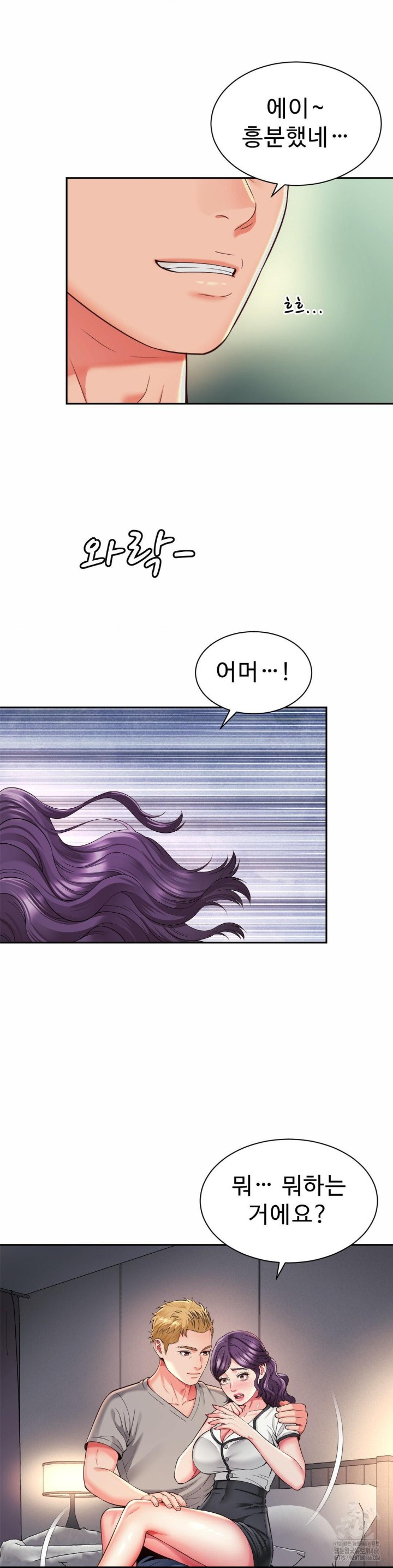 Friend’s Mom Is Mine Raw Chapter 42 Page 7