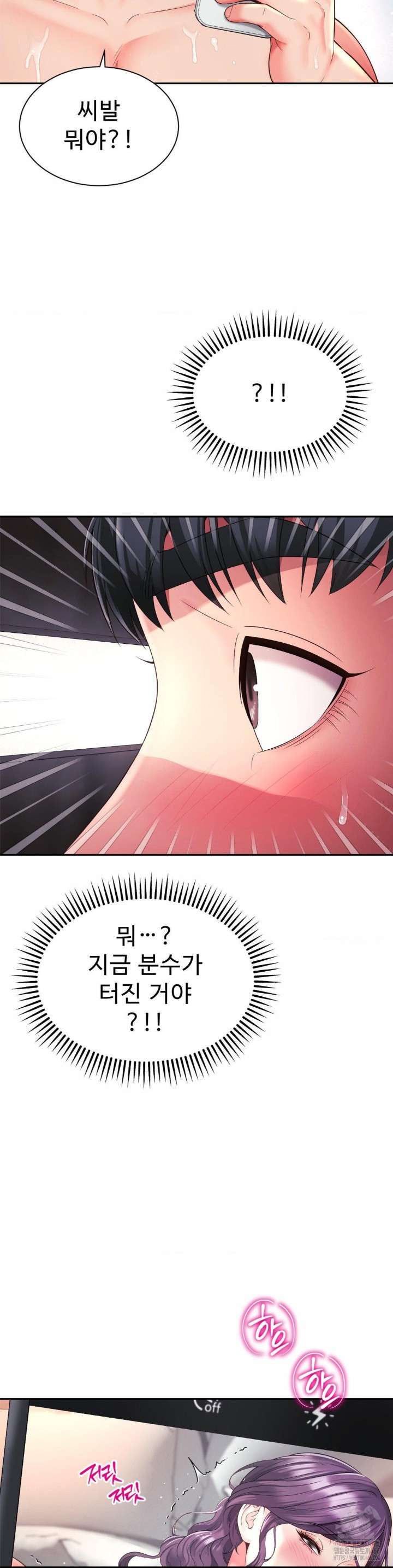 Friend’s Mom Is Mine Raw Chapter 43 Page 11