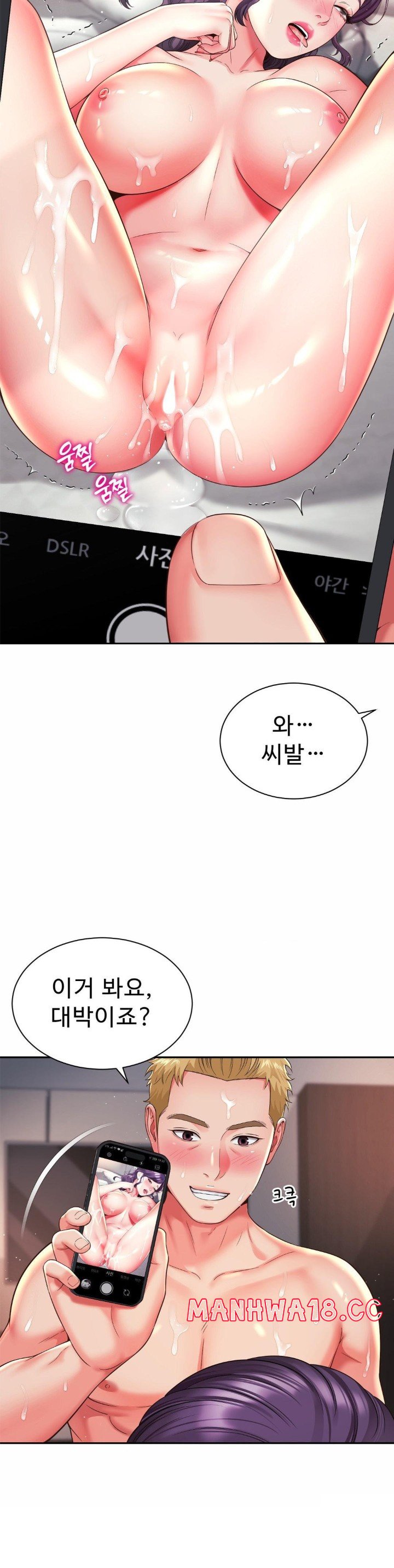 Friend’s Mom Is Mine Raw Chapter 43 Page 12