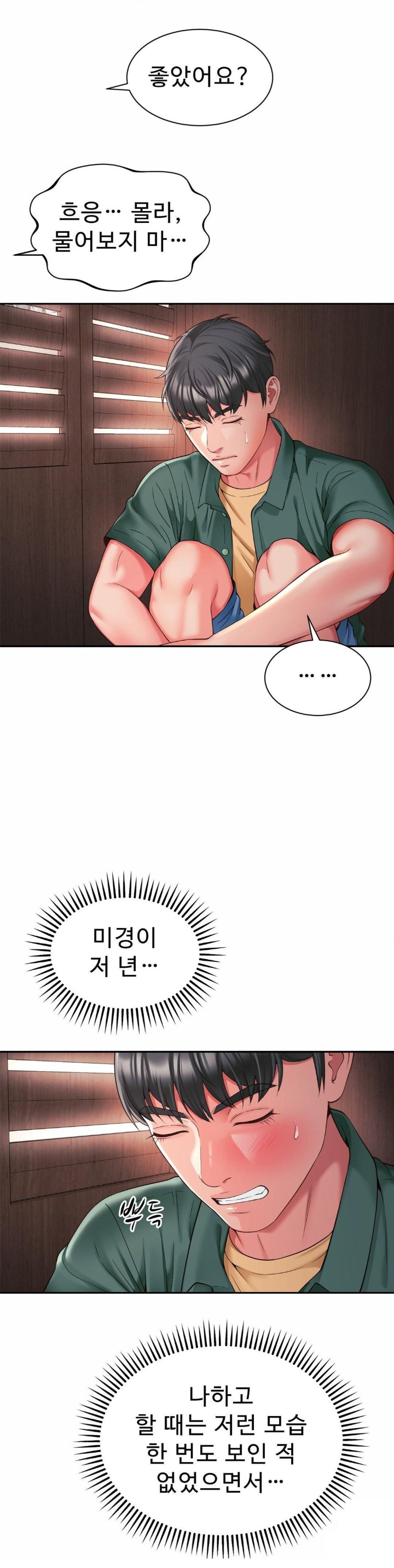 Friend’s Mom Is Mine Raw Chapter 43 Page 13