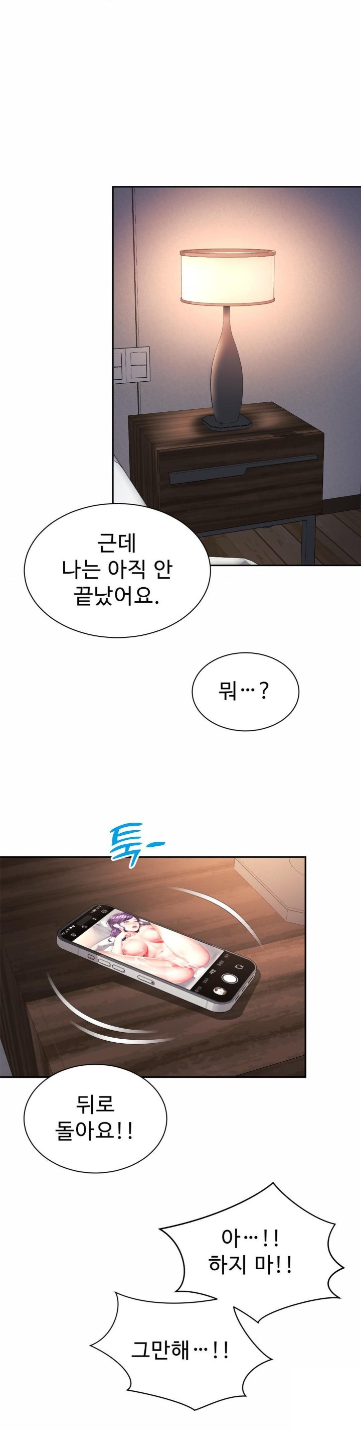 Friend’s Mom Is Mine Raw Chapter 43 Page 14