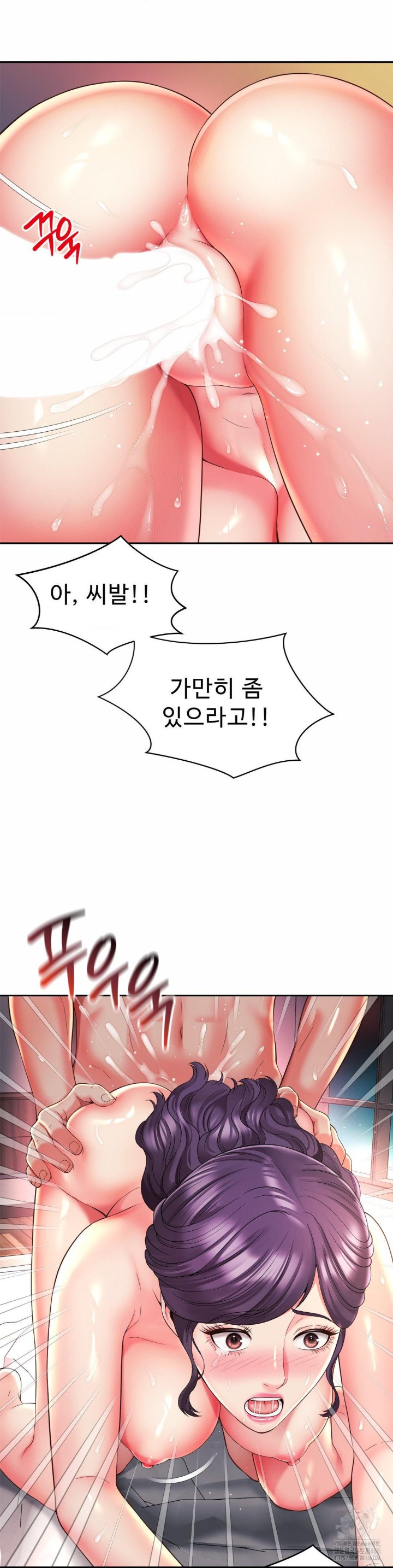 Friend’s Mom Is Mine Raw Chapter 43 Page 15
