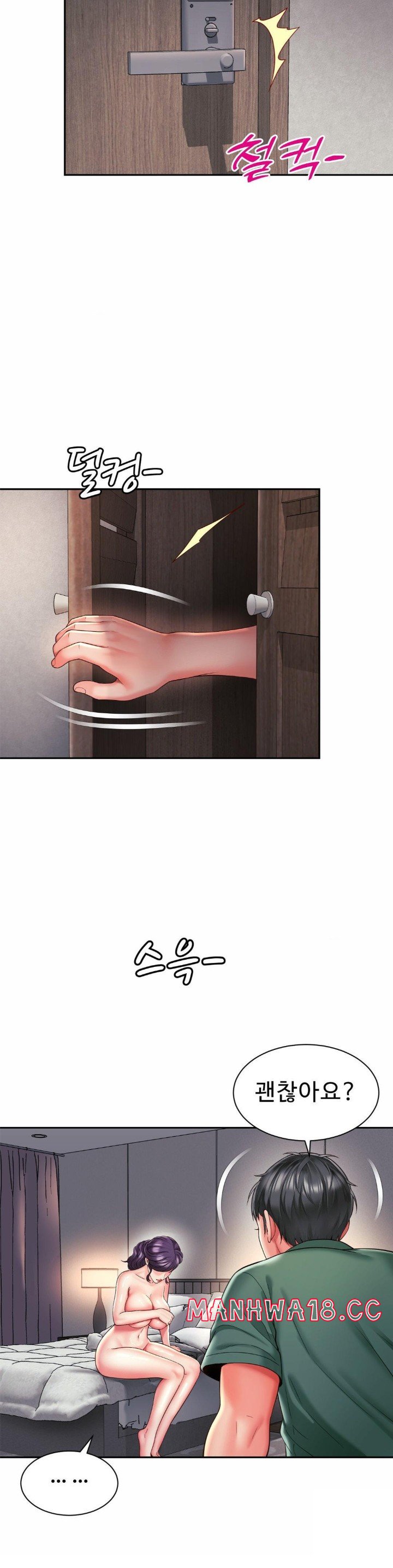 Friend’s Mom Is Mine Raw Chapter 43 Page 20