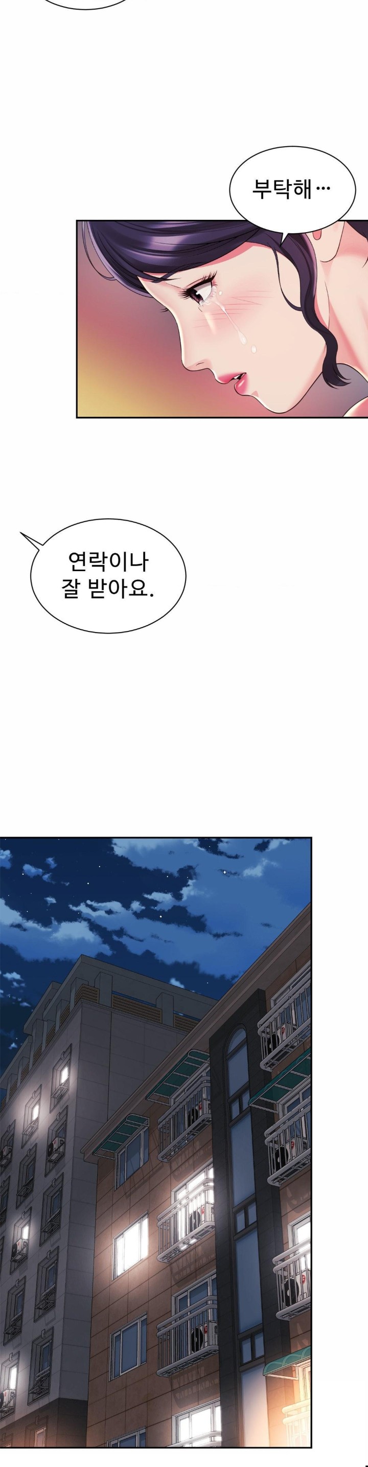 Friend’s Mom Is Mine Raw Chapter 43 Page 23