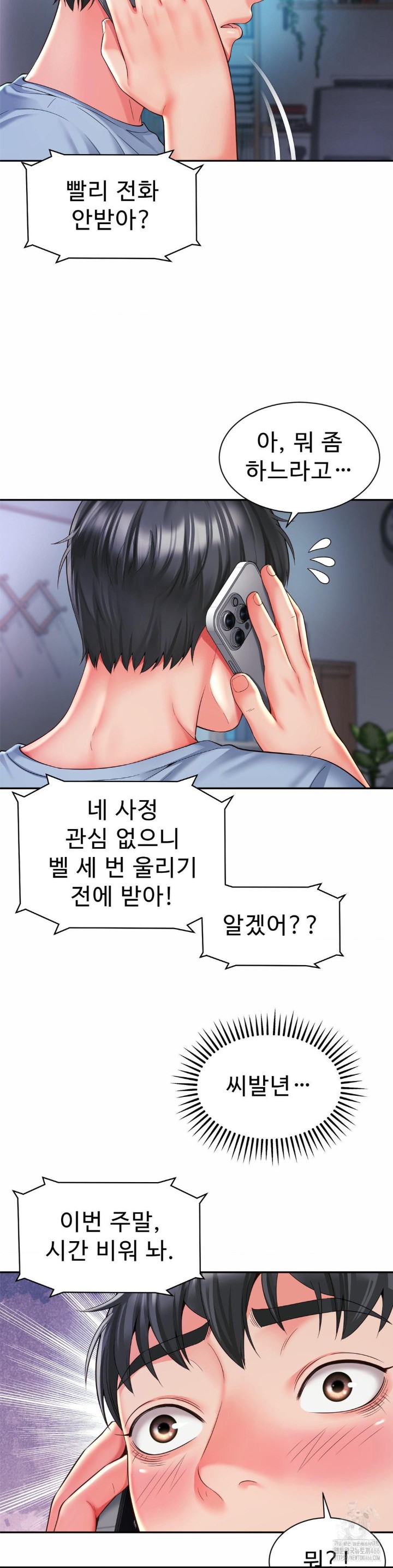 Friend’s Mom Is Mine Raw Chapter 43 Page 27
