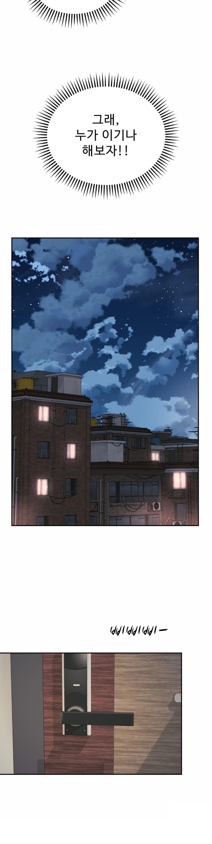 Friend’s Mom Is Mine Raw Chapter 43 Page 29