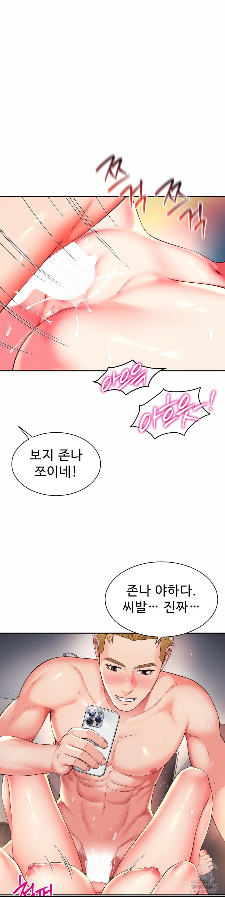Friend’s Mom Is Mine Raw Chapter 43 Page 3