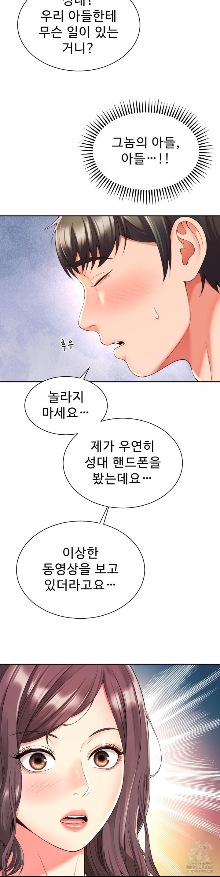 Friend’s Mom Is Mine Raw Chapter 43 Page 31
