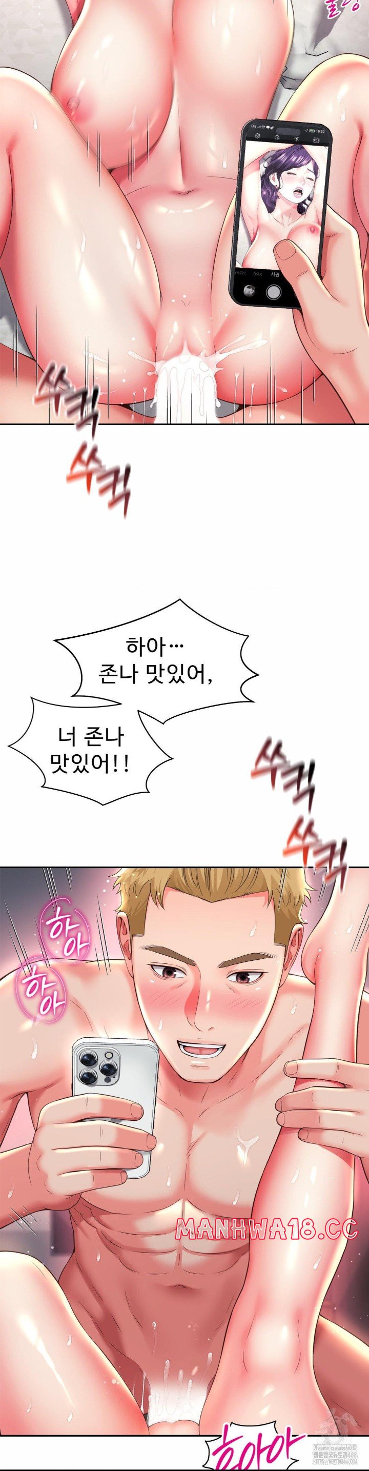 Friend’s Mom Is Mine Raw Chapter 43 Page 6