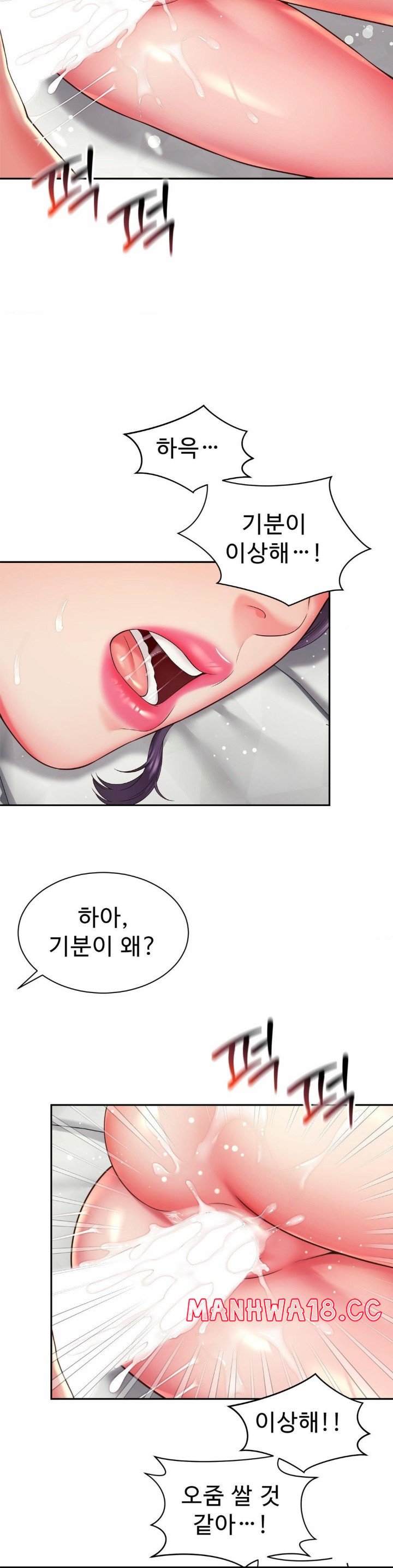 Friend’s Mom Is Mine Raw Chapter 43 Page 8
