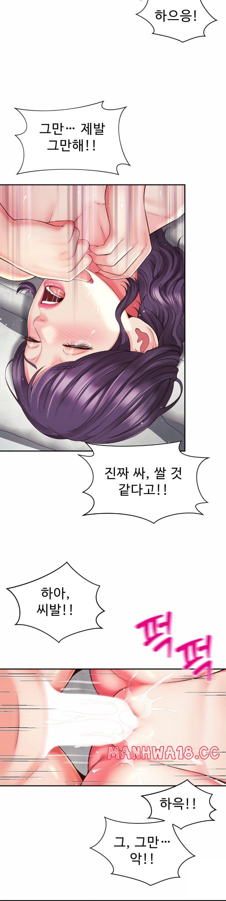 Friend’s Mom Is Mine Raw Chapter 43 Page 9