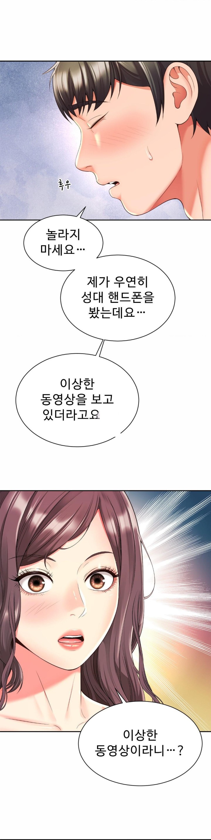 Friend’s Mom Is Mine Raw Chapter 44 Page 1