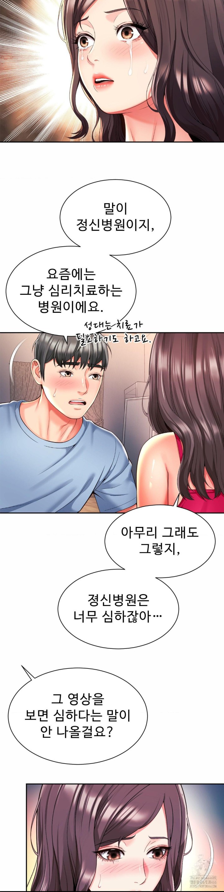 Friend’s Mom Is Mine Raw Chapter 44 Page 11