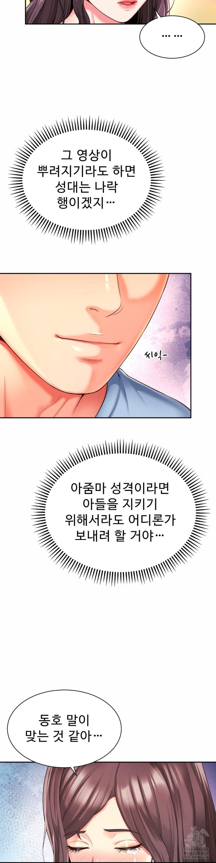 Friend’s Mom Is Mine Raw Chapter 44 Page 12