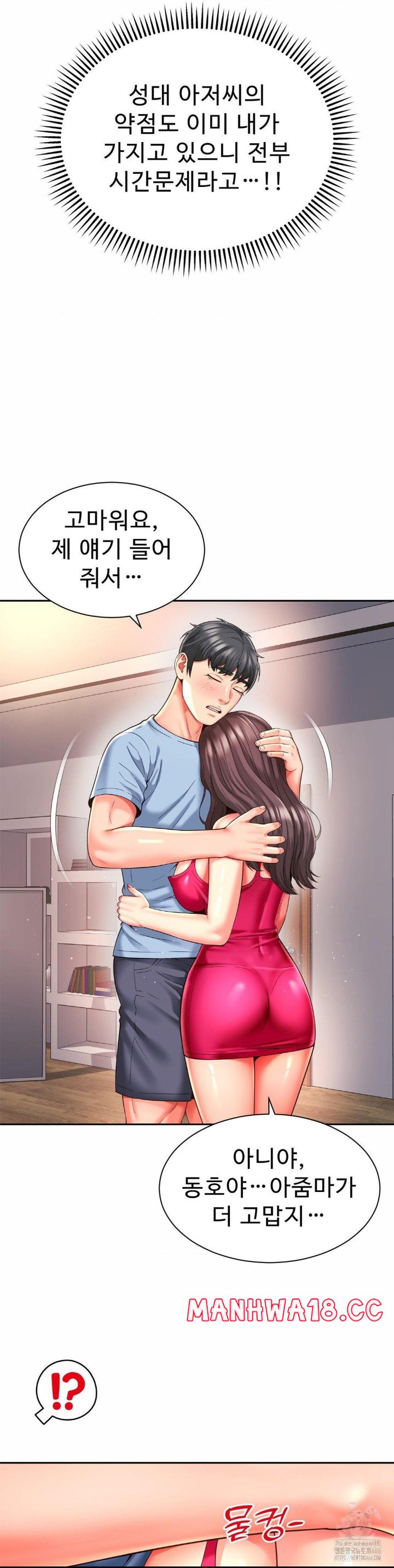 Friend’s Mom Is Mine Raw Chapter 44 Page 14