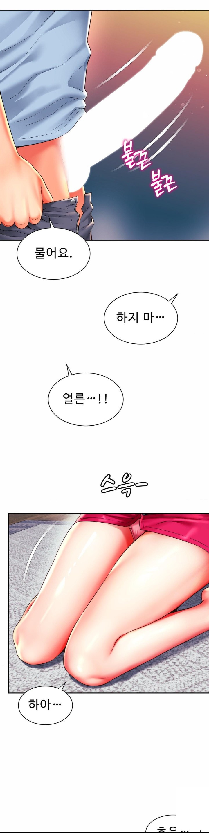 Friend’s Mom Is Mine Raw Chapter 44 Page 17