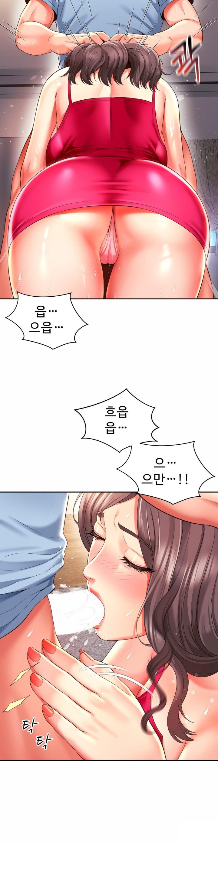 Friend’s Mom Is Mine Raw Chapter 44 Page 20