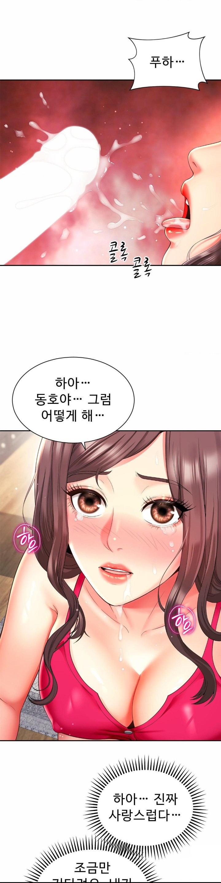 Friend’s Mom Is Mine Raw Chapter 44 Page 21