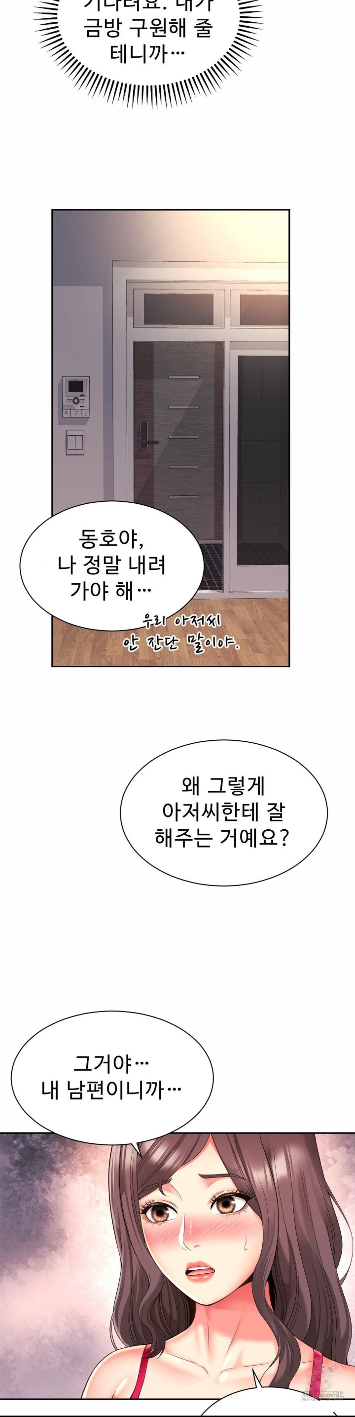 Friend’s Mom Is Mine Raw Chapter 44 Page 22