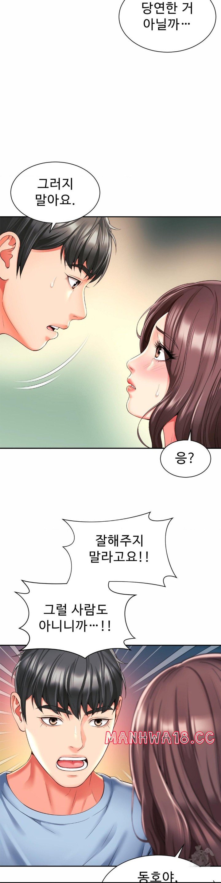 Friend’s Mom Is Mine Raw Chapter 44 Page 23