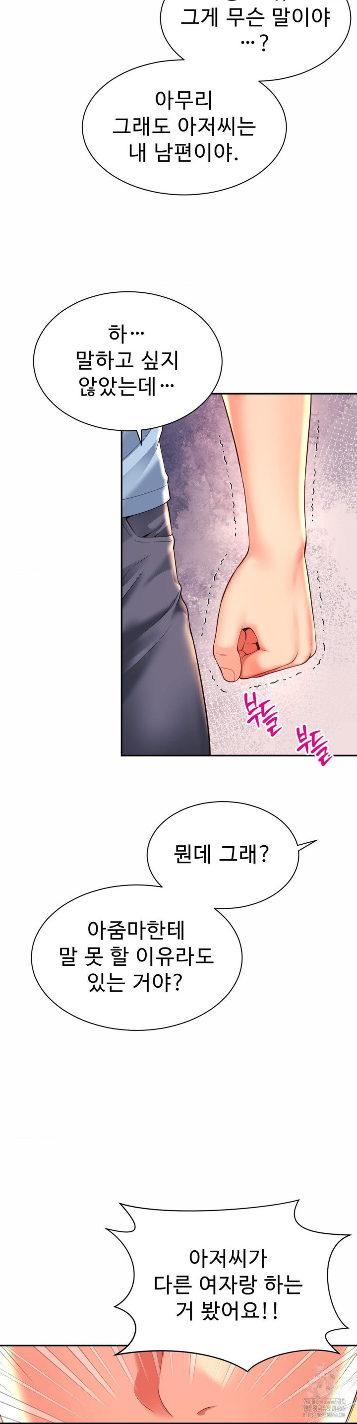 Friend’s Mom Is Mine Raw Chapter 44 Page 24