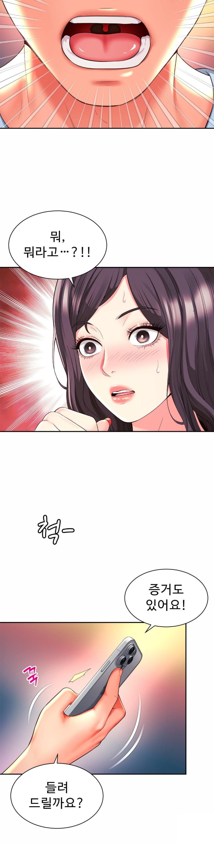 Friend’s Mom Is Mine Raw Chapter 44 Page 25