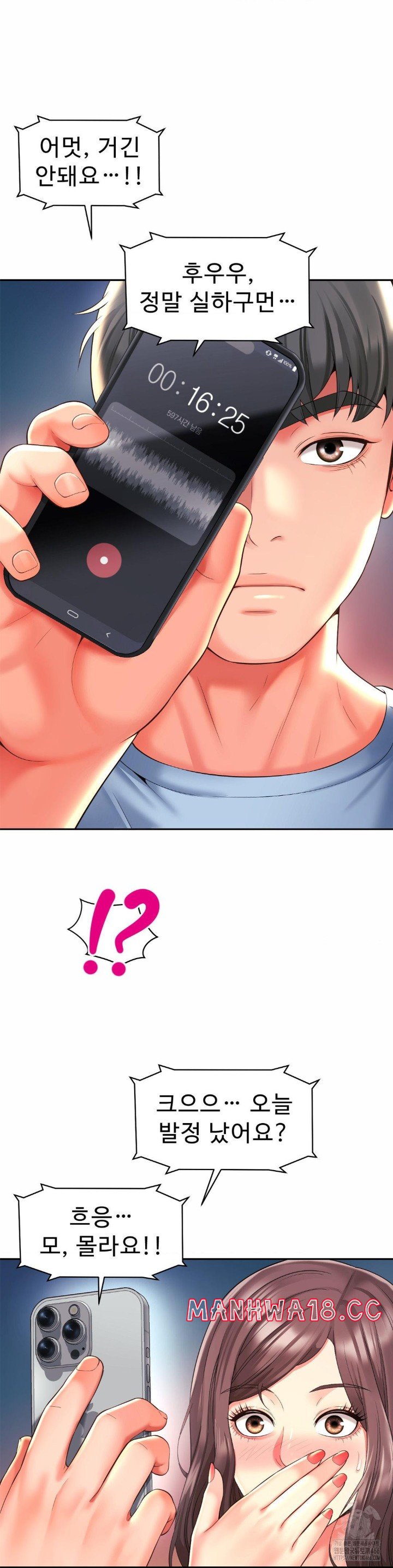 Friend’s Mom Is Mine Raw Chapter 44 Page 26