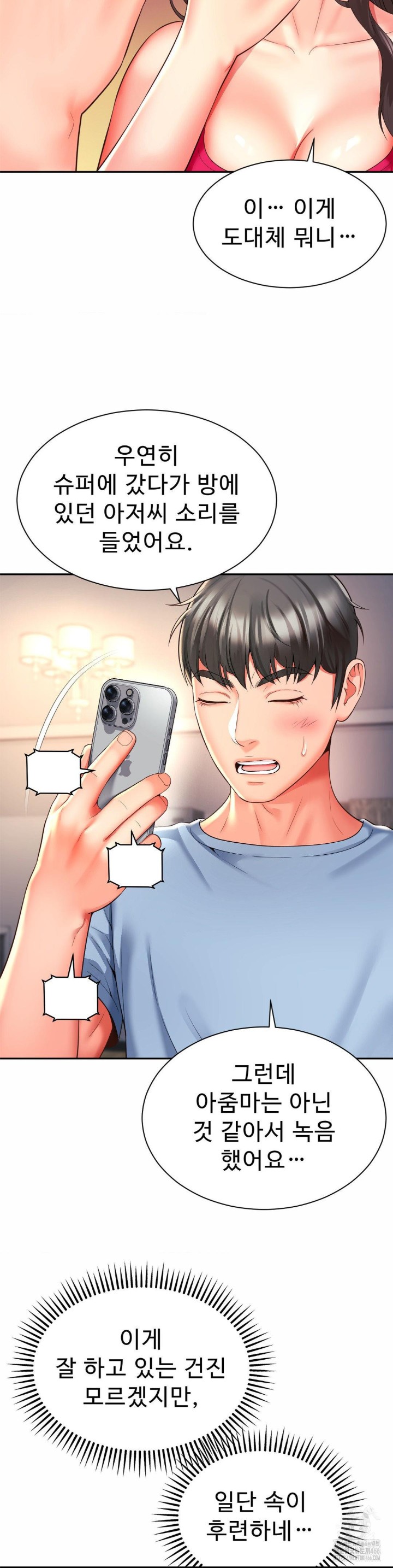 Friend’s Mom Is Mine Raw Chapter 44 Page 27
