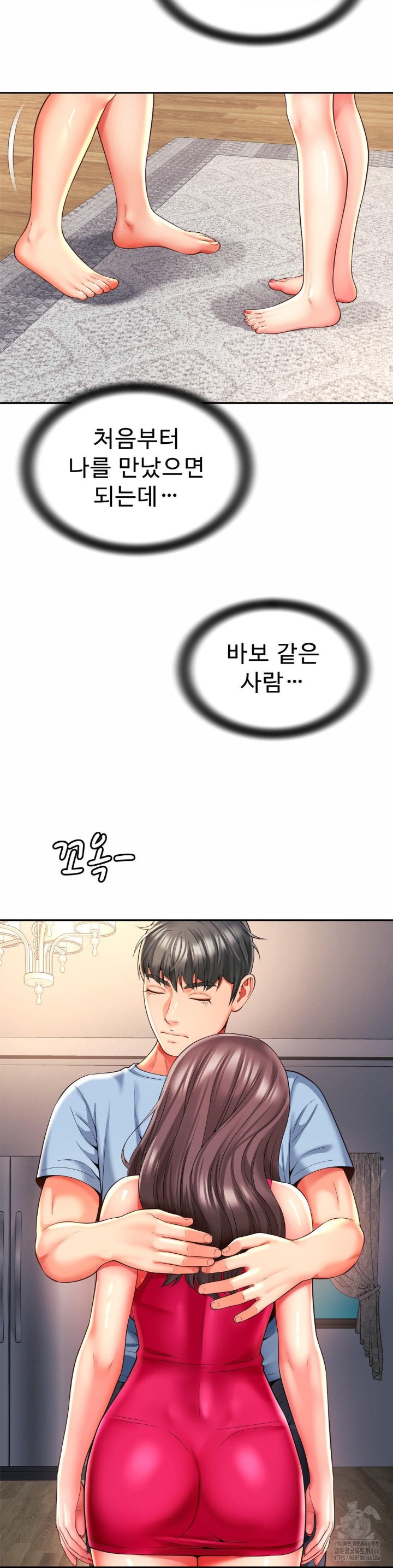 Friend’s Mom Is Mine Raw Chapter 44 Page 29