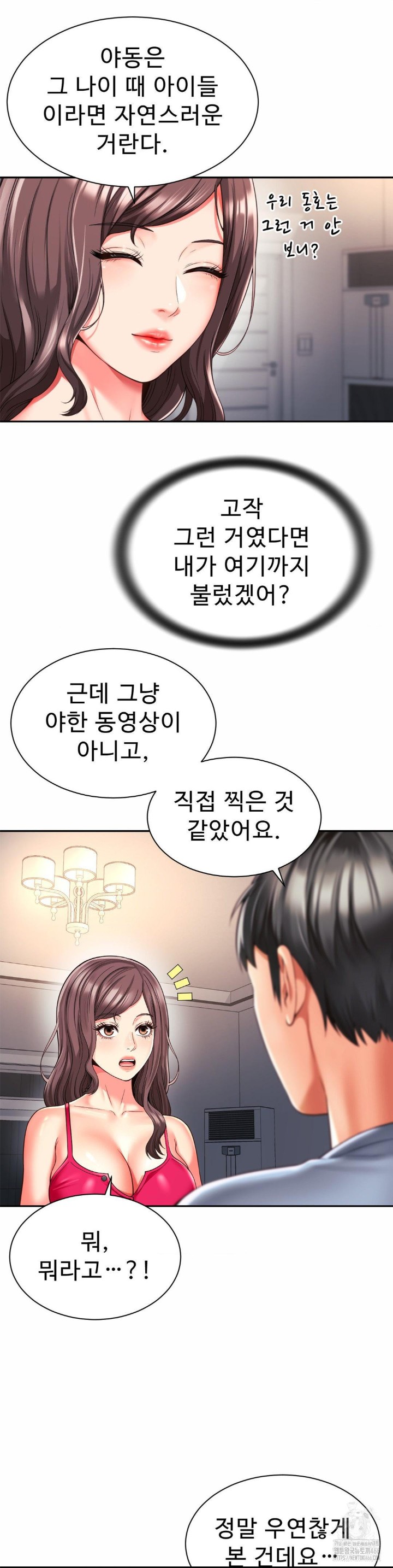 Friend’s Mom Is Mine Raw Chapter 44 Page 3