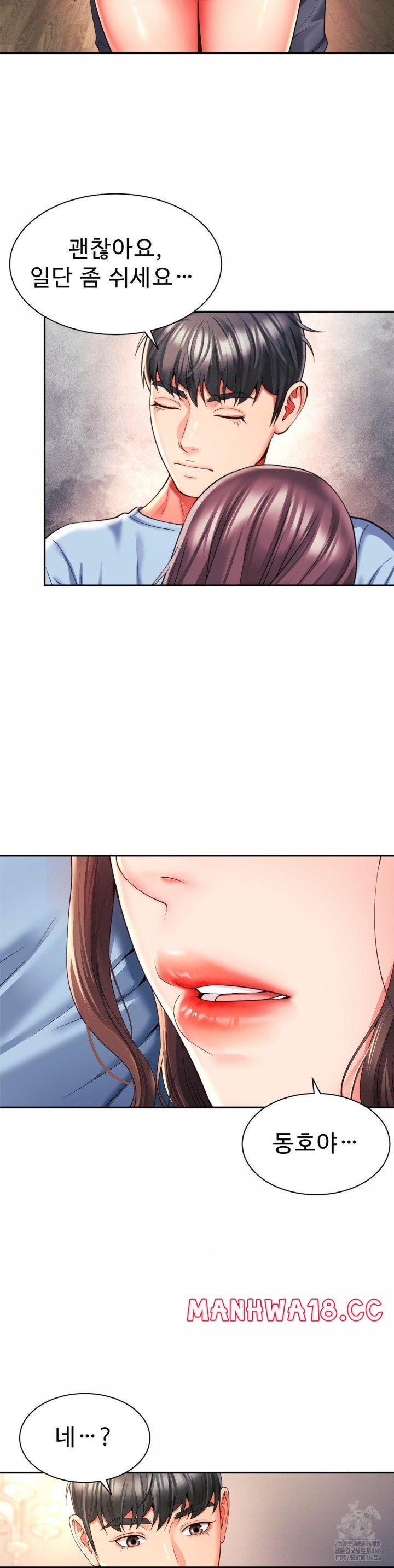Friend’s Mom Is Mine Raw Chapter 44 Page 30