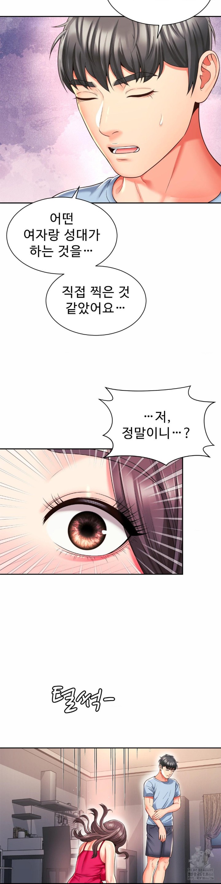 Friend’s Mom Is Mine Raw Chapter 44 Page 4