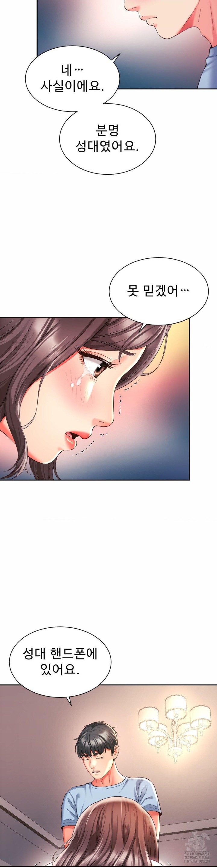 Friend’s Mom Is Mine Raw Chapter 44 Page 6