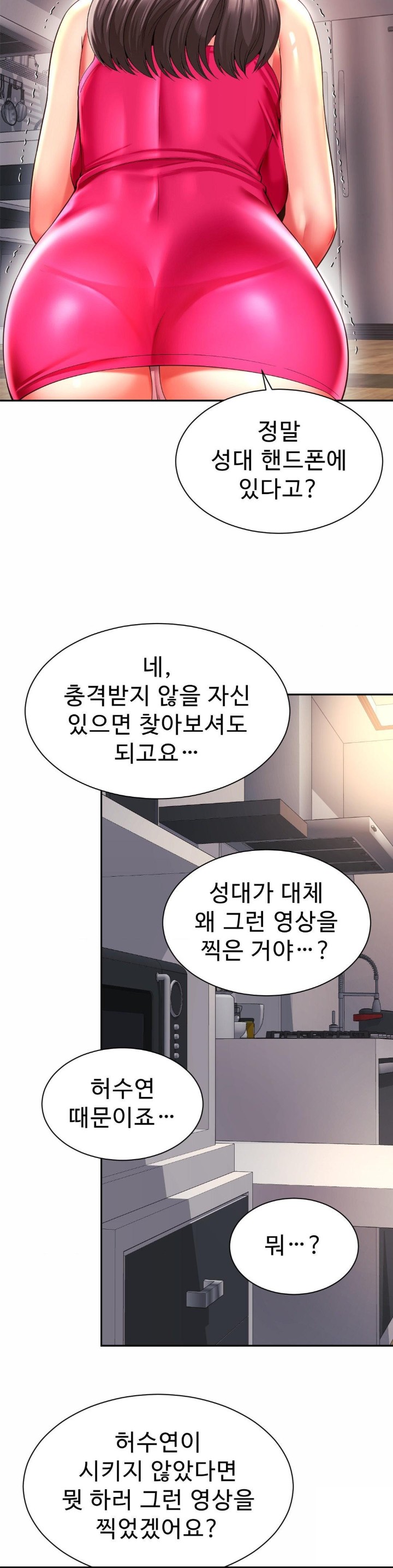 Friend’s Mom Is Mine Raw Chapter 44 Page 7