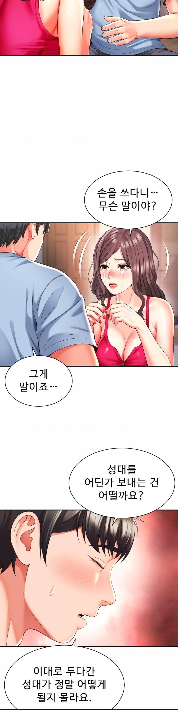 Friend’s Mom Is Mine Raw Chapter 44 Page 9