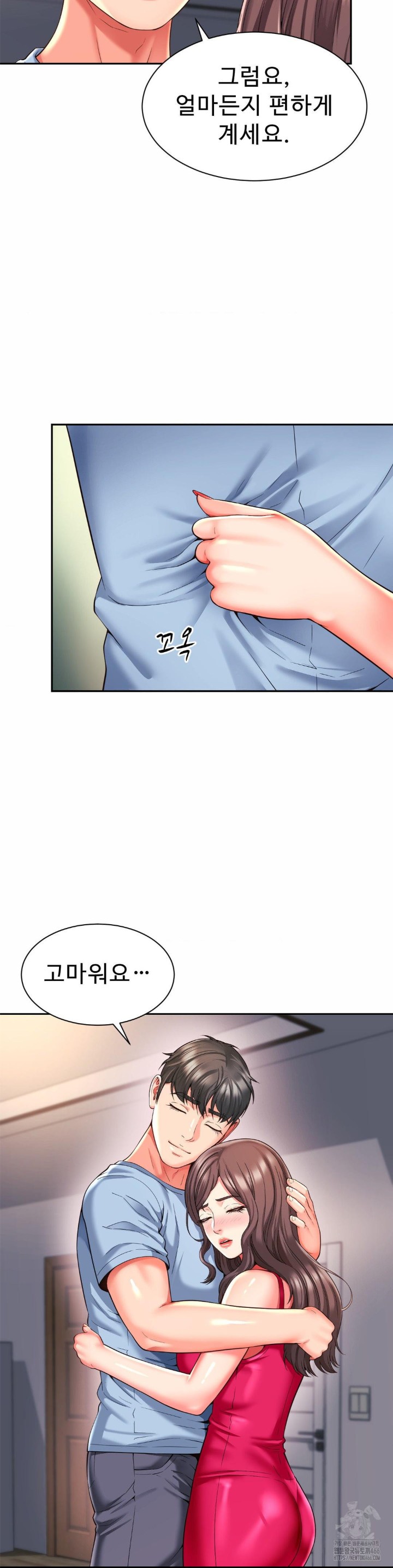 Friend’s Mom Is Mine Raw Chapter 45 Page 2