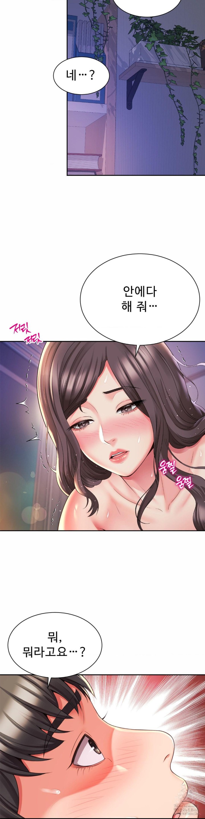 Friend’s Mom Is Mine Raw Chapter 45 Page 23