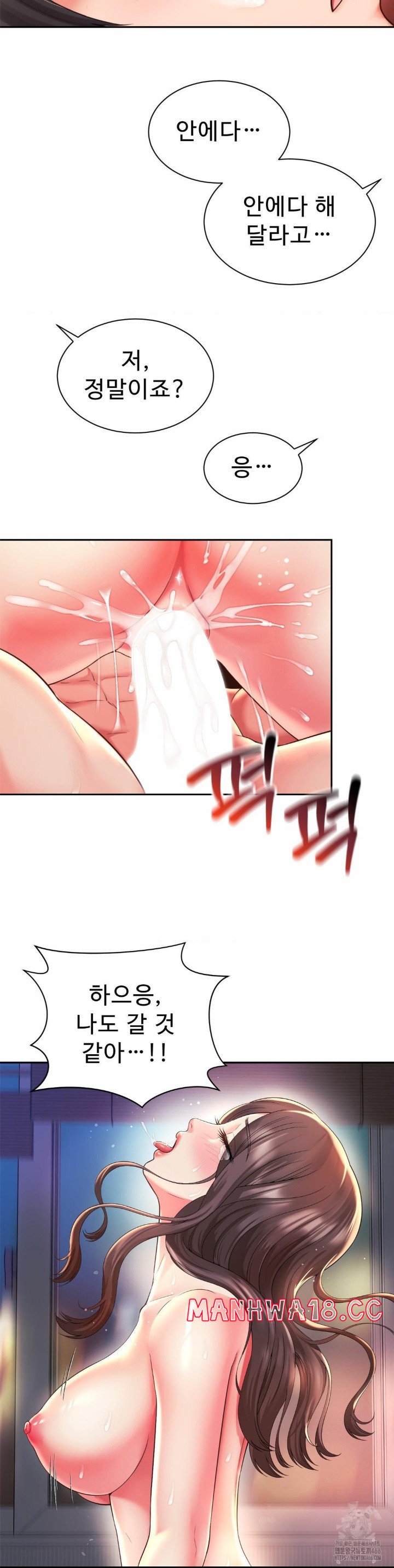 Friend’s Mom Is Mine Raw Chapter 45 Page 24