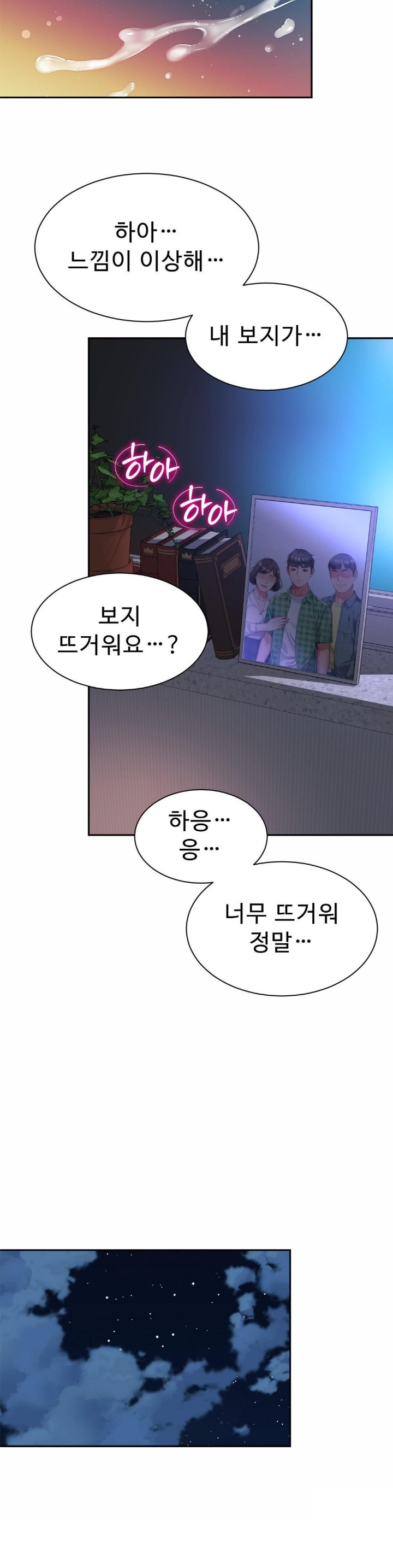 Friend’s Mom Is Mine Raw Chapter 45 Page 26