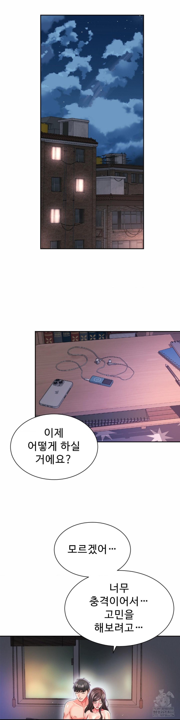 Friend’s Mom Is Mine Raw Chapter 45 Page 27