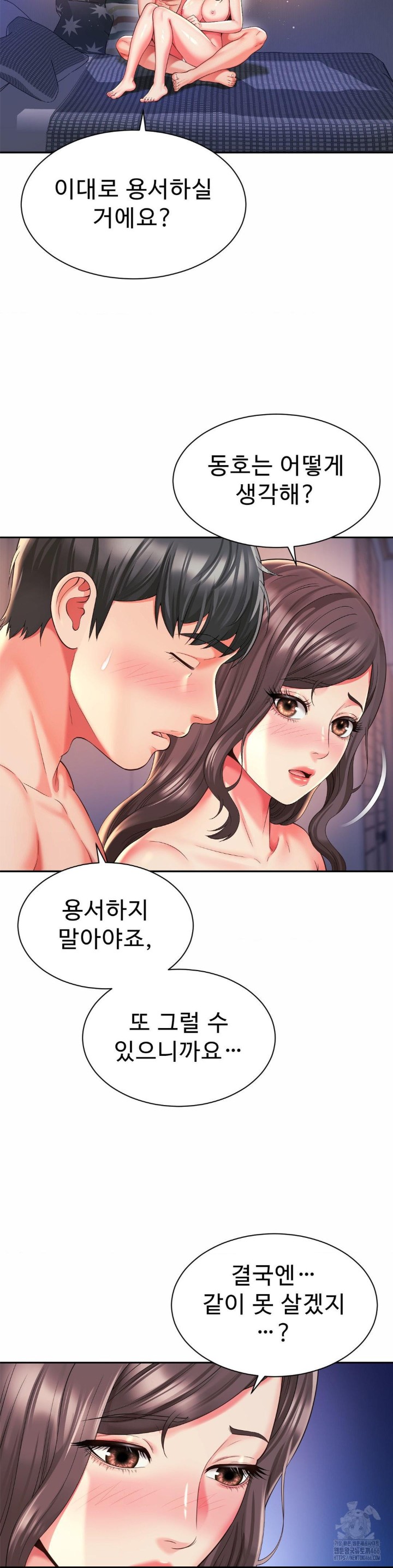 Friend’s Mom Is Mine Raw Chapter 45 Page 28