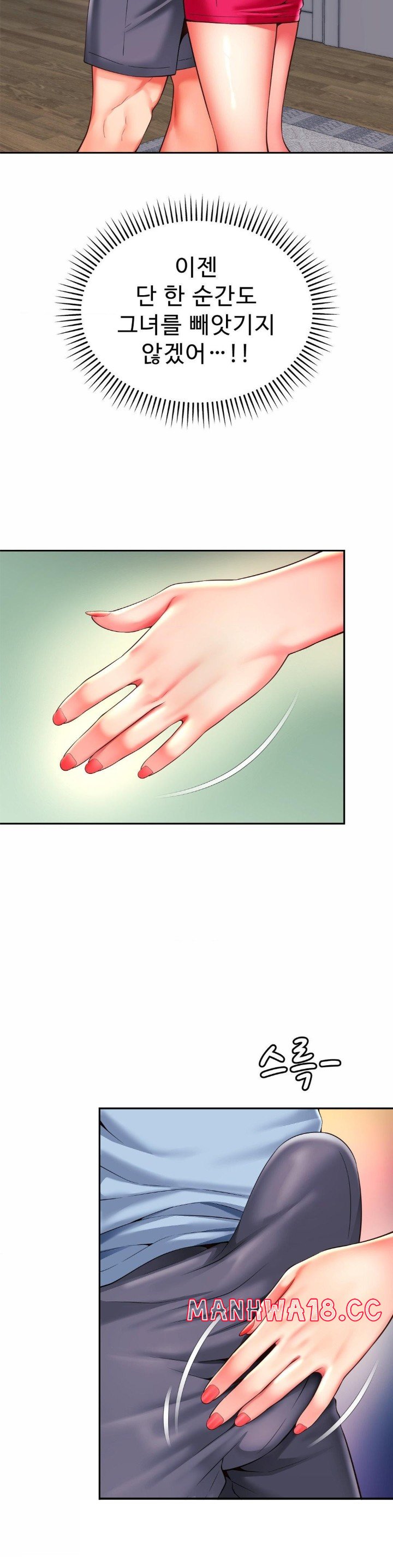 Friend’s Mom Is Mine Raw Chapter 45 Page 3