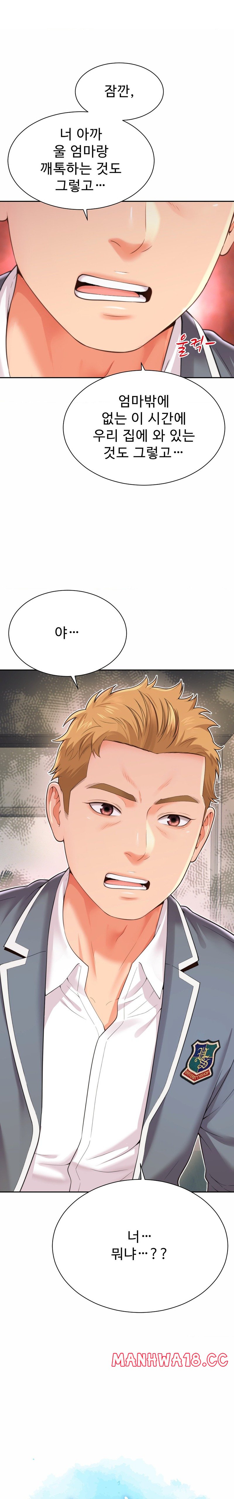 Friend’s Mom Is Mine Raw Chapter 5 Page 1