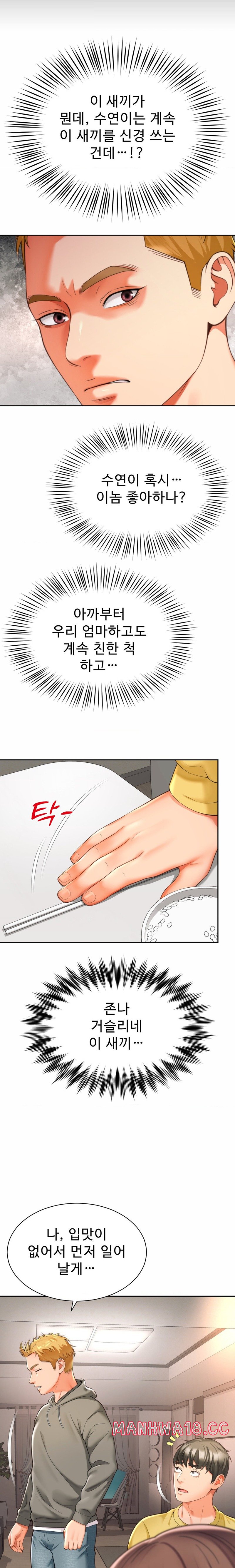 Friend’s Mom Is Mine Raw Chapter 5 Page 10