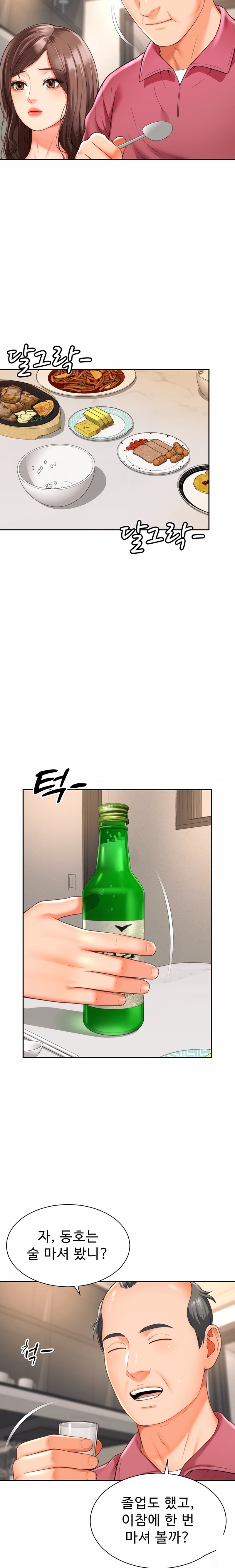 Friend’s Mom Is Mine Raw Chapter 5 Page 12