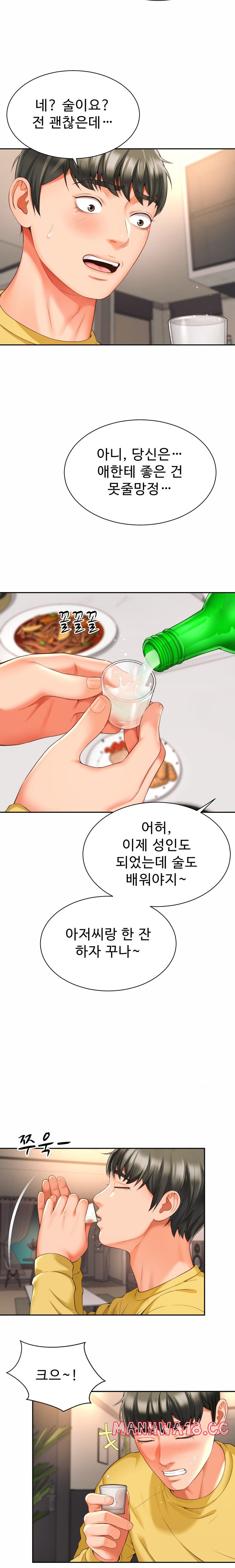 Friend’s Mom Is Mine Raw Chapter 5 Page 13