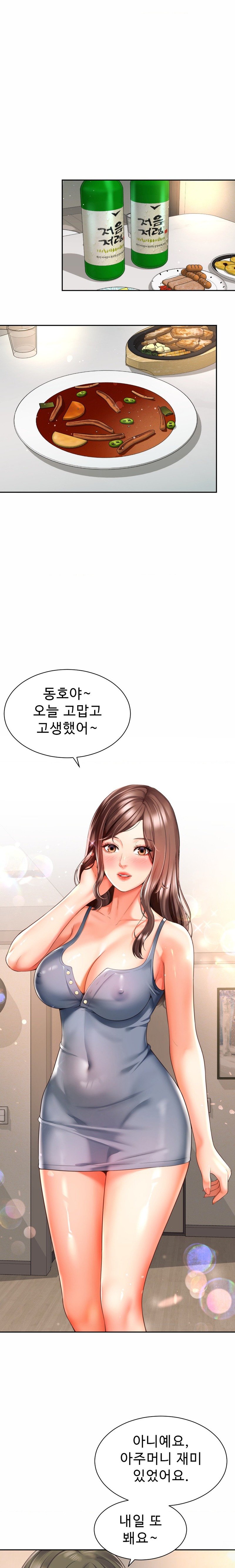 Friend’s Mom Is Mine Raw Chapter 5 Page 15