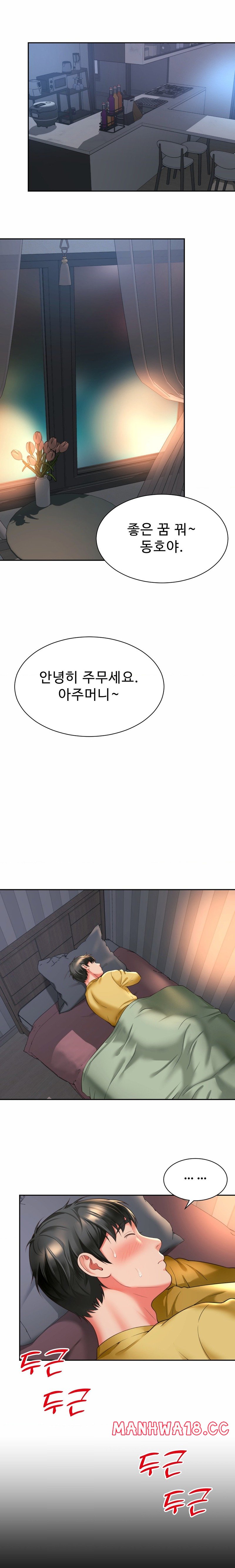Friend’s Mom Is Mine Raw Chapter 5 Page 19