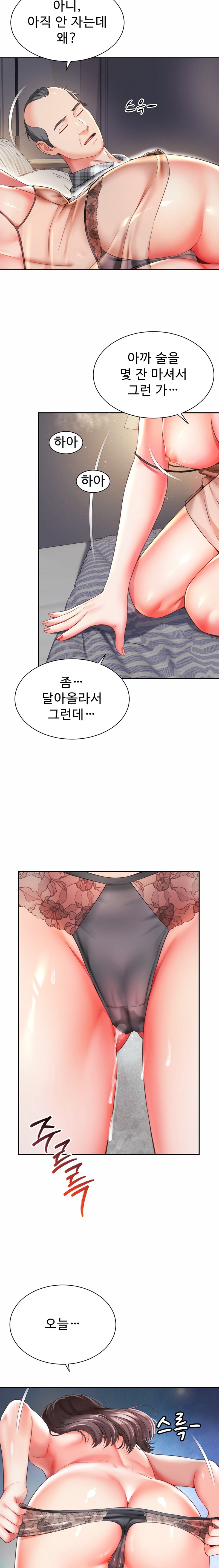 Friend’s Mom Is Mine Raw Chapter 5 Page 22